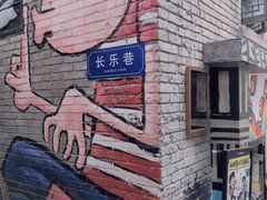-山城巷传统风貌区