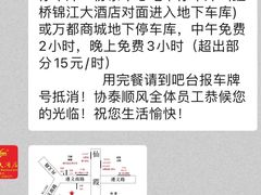 -金时代顺风大酒店(协泰店)