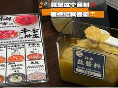 -蒜香焼肉PURUSHIN(马场路店)