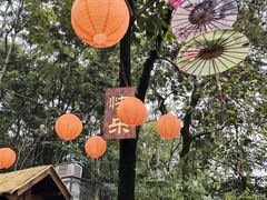 -伴山茶苑·围炉煮茶