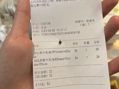 账单-DRUNK BAKER(上海陕康里店)