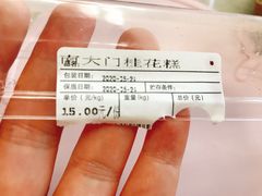 -南大门韩国米糕(公滨路店)