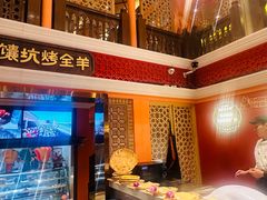 -清真·双公羊·馕坑烤全羊(奥体店)
