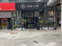 -Home Cafe(水榭春天店)