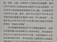 -邙山陵墓群