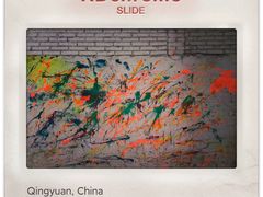 -糖果时光文创产业园