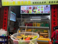 -老炳·七丛松甘草水果