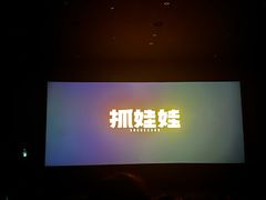 -嘉华国际影城(学清路店)