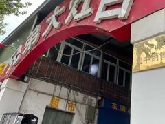 -兄弟大灶台(原纺渭路店)