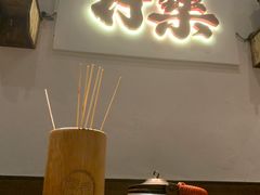 门面-花和尚·湘西小串烧烤(祈福店)