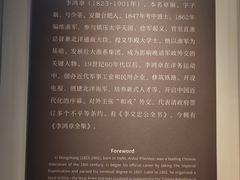 -李鸿章故居