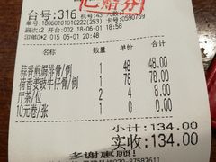 账单-六婶西关小厨(光塔路店)