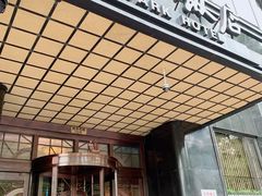 门面-国际饭店·原点咖啡吧ORIGIN CAFE&BAR