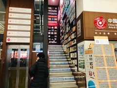 -新华书店(新街口旗舰店)