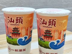 -一杯潮茶·专注潮汕茶饮(十二中创始店)