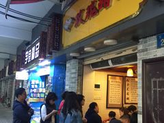 门面-玫瑰甜品(文明路店)