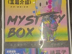 -谜盒子奇幻密室(南屏店)