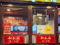 -和合谷(北新桥店)