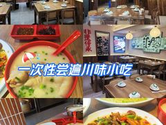 -张太婆老妈蹄花川菜馆·中华餐饮老字号(望平街店)