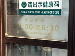 -老杨家熟食店
