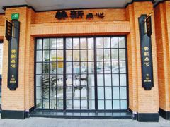 门面-美新点心店(陕西北路店)