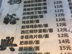 菜单-杨裕兴(岳麓山店)