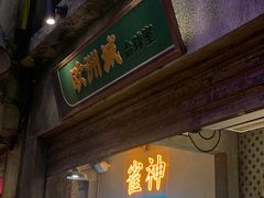门面-五马集·海鲜·温州大牌档(黑金冠五马街十字路口店)