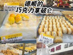-爱德顺糕点食屋(利民道店)