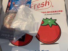 -达美乐比萨(留仙大道店)