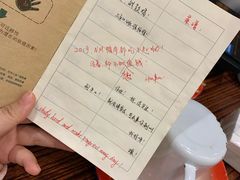 账单-旮旯儿小串