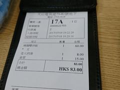 账单-棋哥烧鹅餐室(发昌大厦店)