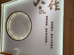 -糕大师•手作鲜糕点(滨湖万达店)