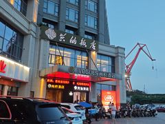 -兴仙饭店·闽味海鲜(马尾总店)