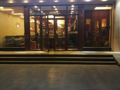 门面-小土豆北方菜馆(方庄店)