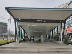 -迎晖路(地铁站)