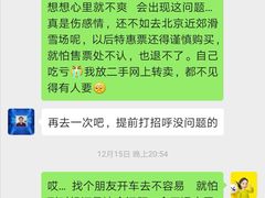 -蓟县盘山滑雪场