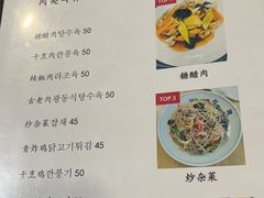 -桃园中华料理炸酱面(燕儿岛路店)