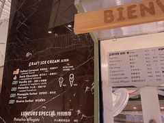 菜单-LUNEURS月乐诗 冰淇淋咖啡(环贸店)
