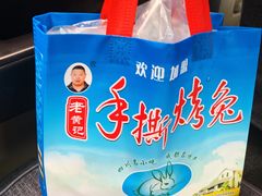 -老黄记手撕烤兔(玉林街店)