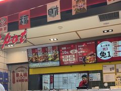 -醉人椒麻辣香锅(上地华联店)