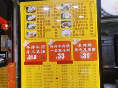 -银记肠粉(文昌北路店)