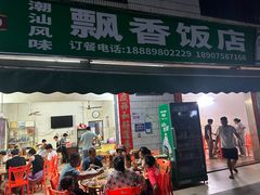 -牙胡梯田