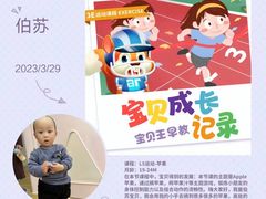 -乐之童成长中心(颍州万达店)