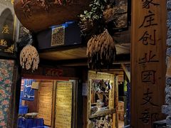 门面-侯家庄私房菜馆观景餐厅