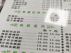 菜单-仁信双皮奶(东川路店)