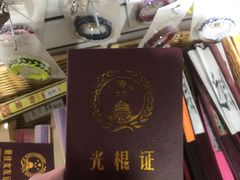 -杭州乐园