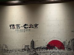 -牛街·马辈儿涮肉(牛街总店)