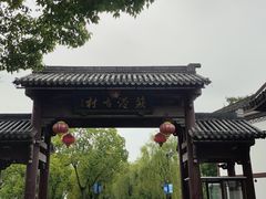 -丝绸小镇荻港古村
