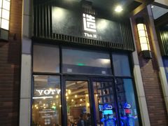 门面-造精酿餐厅