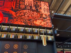 -天辣(金桥啦啦宝都店)